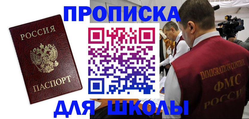 прописка от собственника в Горнозаводске