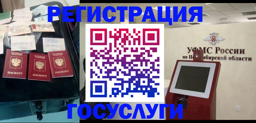 прописка регистрация в Горнозаводске
